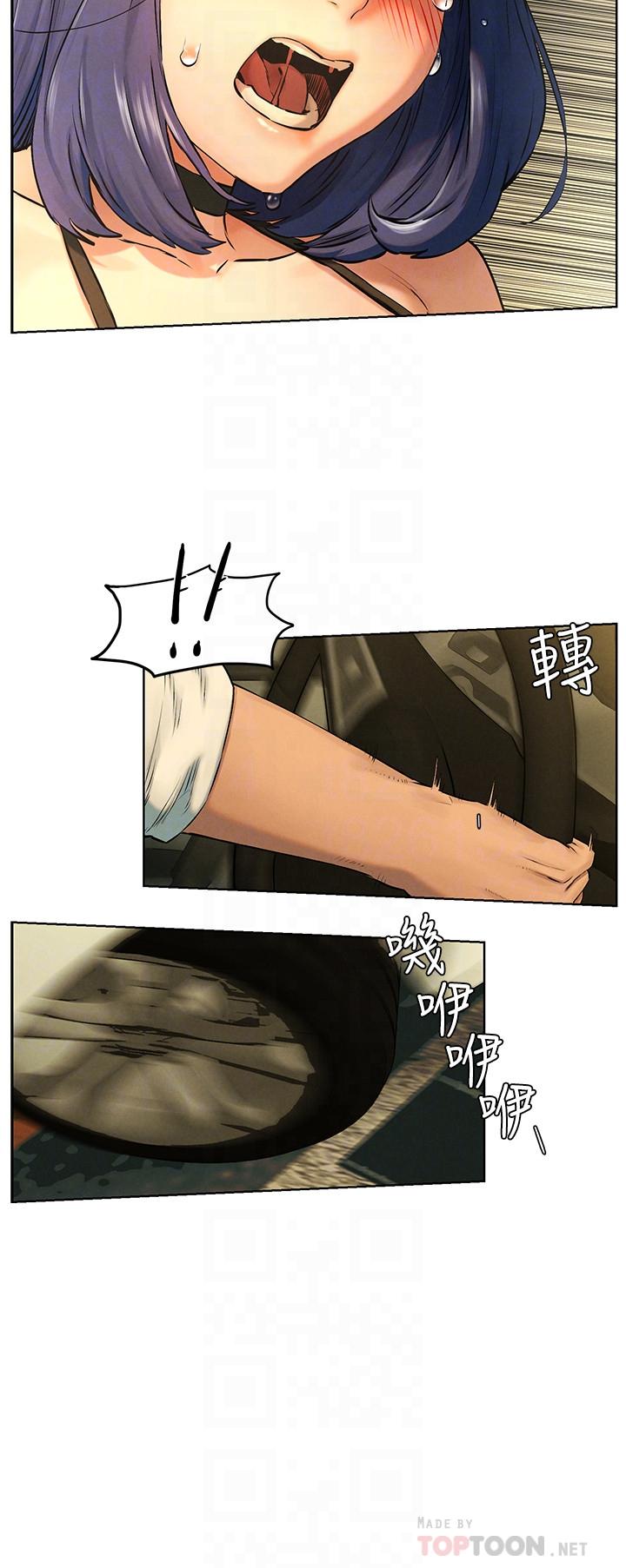 《衝突》漫画 第122話-我今天要改造你，宋多瑛