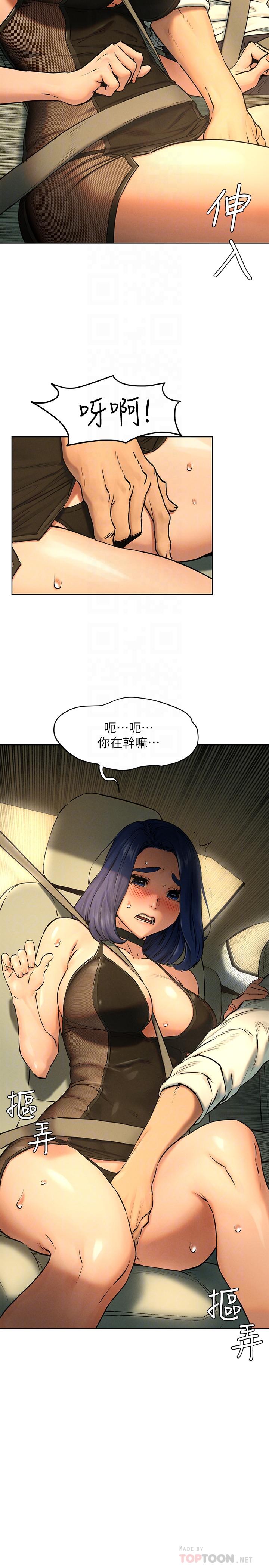 《衝突》漫画 第122話-我今天要改造你，宋多瑛