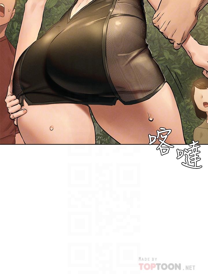 《衝突》漫画 第123話-盯著宋多瑛身體的視線