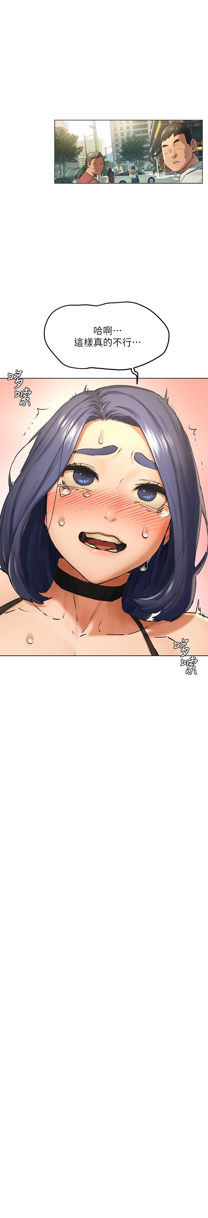 《衝突》漫画 第123話-盯著宋多瑛身體的視線