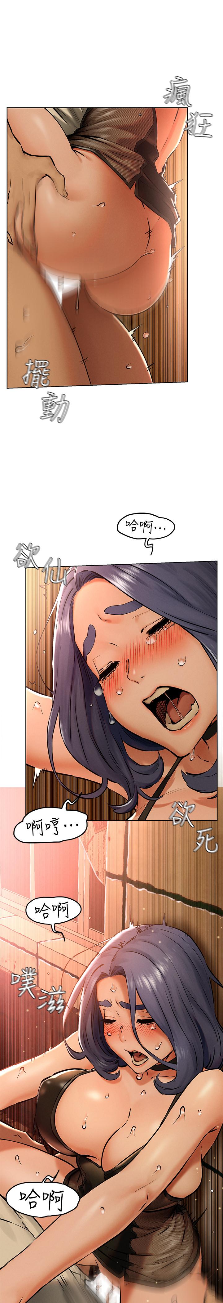 《衝突》漫画 第124話-你以後就當個變態吧