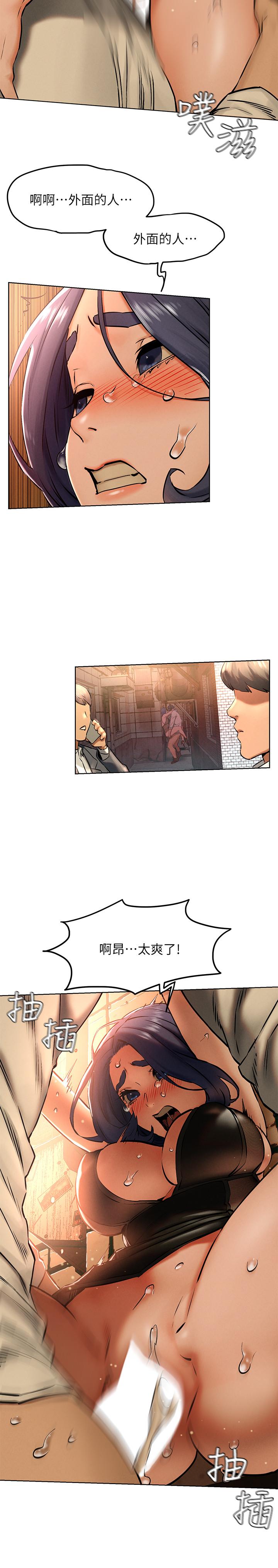 《衝突》漫画 第124話-你以後就當個變態吧