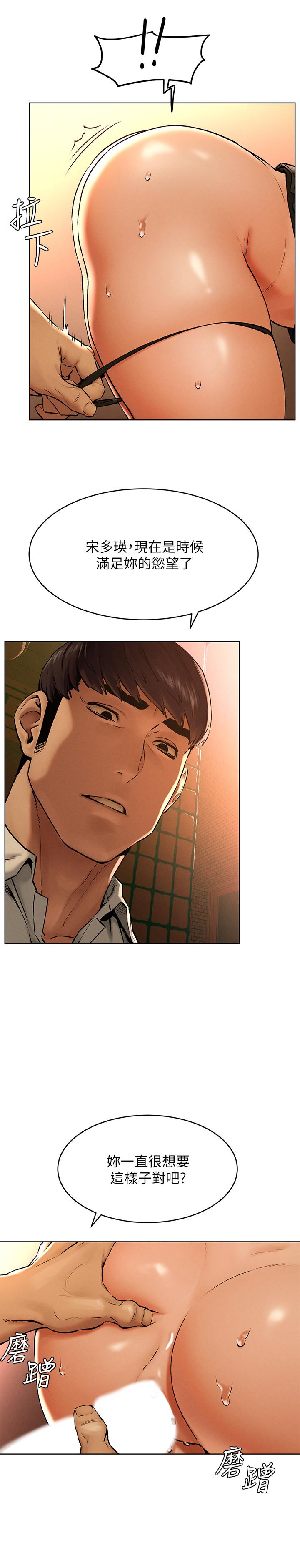《衝突》漫画 第124話-你以後就當個變態吧