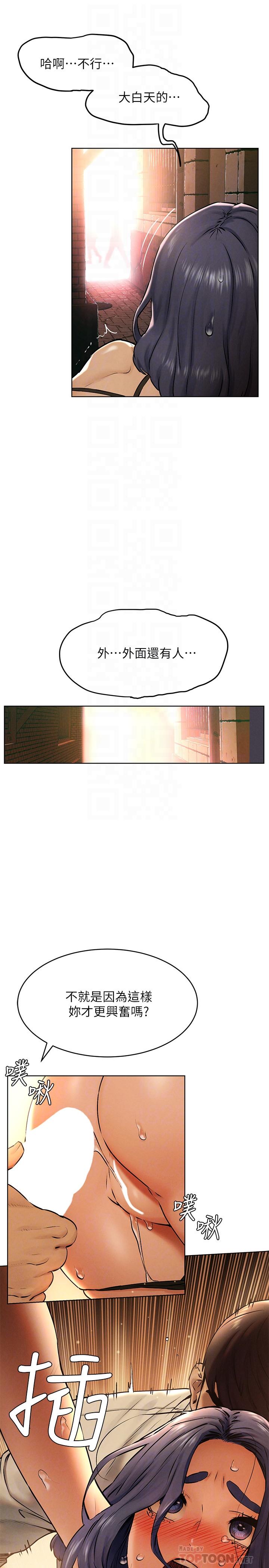 《衝突》漫画 第124話-你以後就當個變態吧