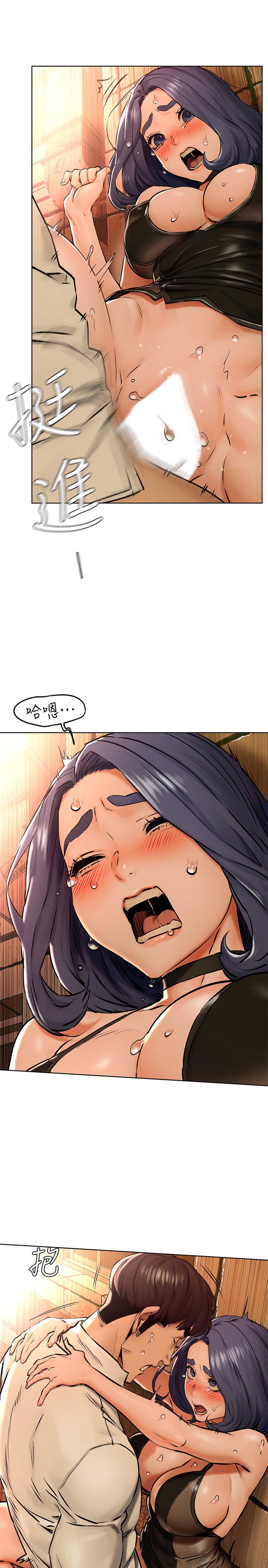 《衝突》漫画 第124話-你以後就當個變態吧