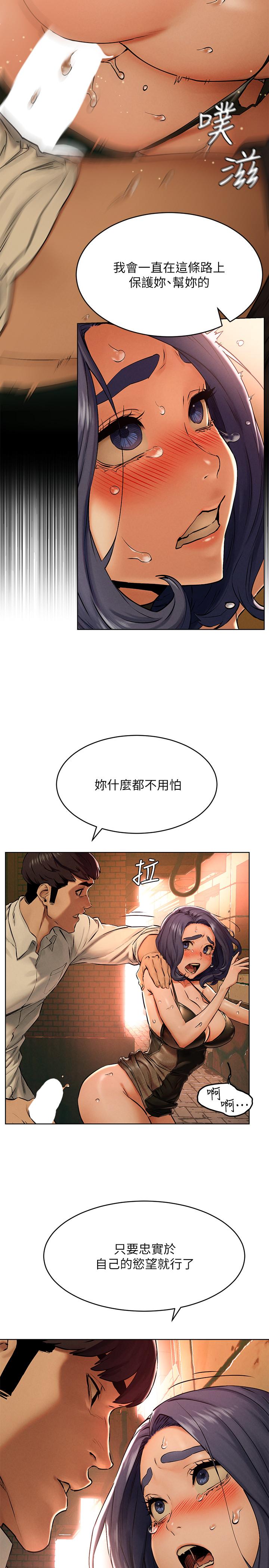 《衝突》漫画 第124話-你以後就當個變態吧