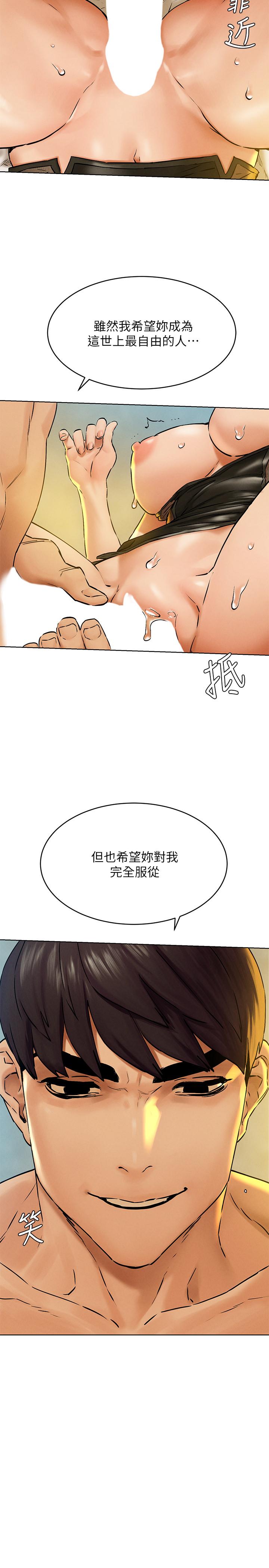 《衝突》漫画 第125話-招來怪人的大膽穿著