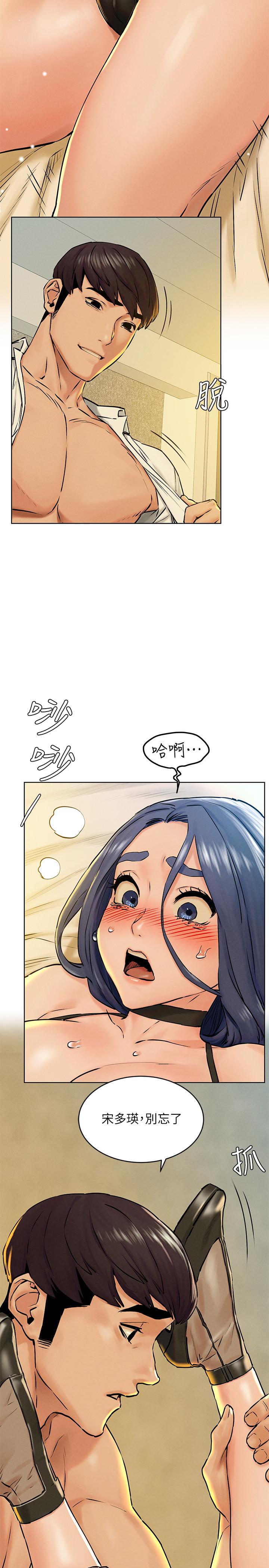 《衝突》漫画 第125話-招來怪人的大膽穿著