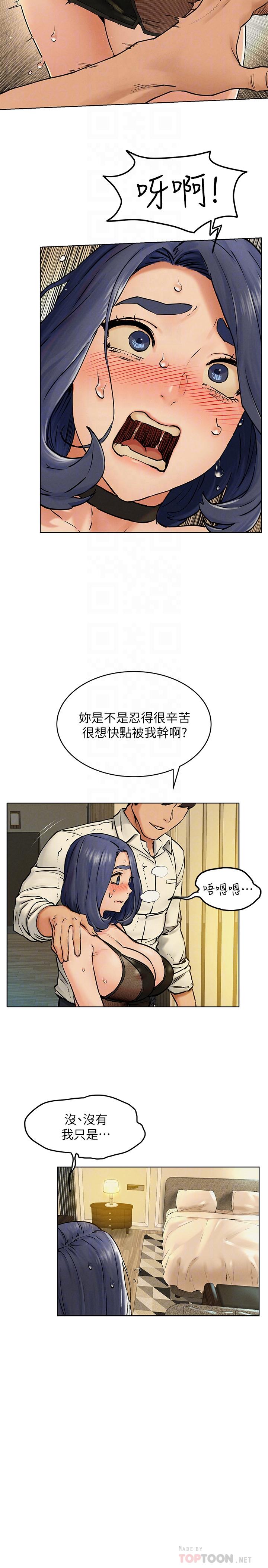 《衝突》漫画 第125話-招來怪人的大膽穿著