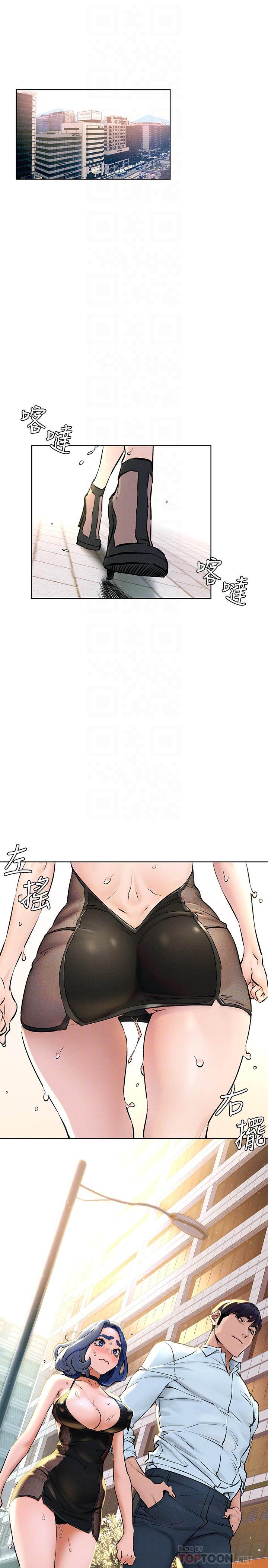 《衝突》漫画 第125話-招來怪人的大膽穿著