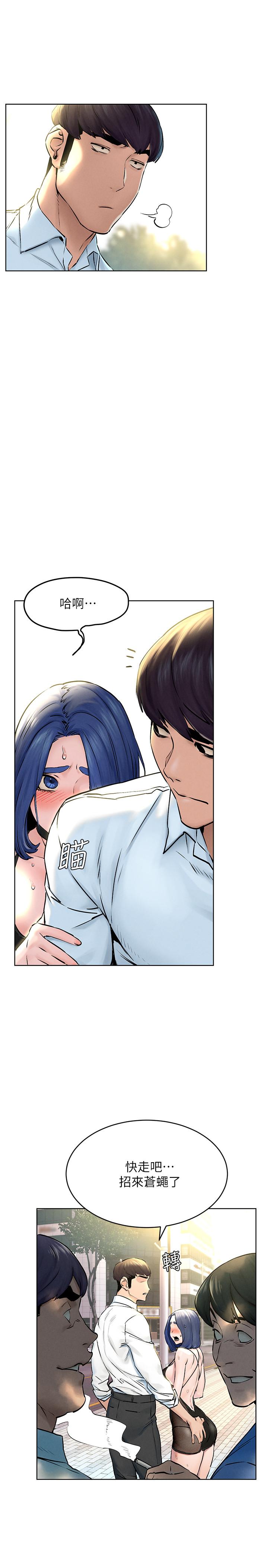 《衝突》漫画 第125話-招來怪人的大膽穿著