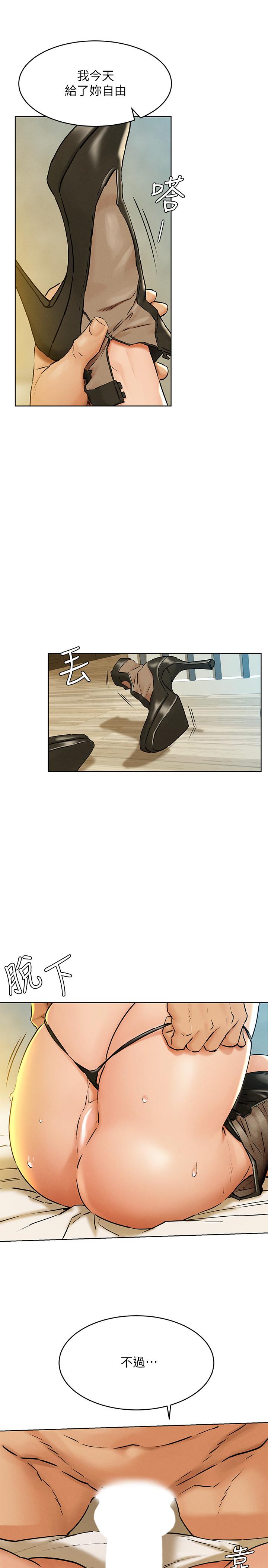 《衝突》漫画 第125話-招來怪人的大膽穿著