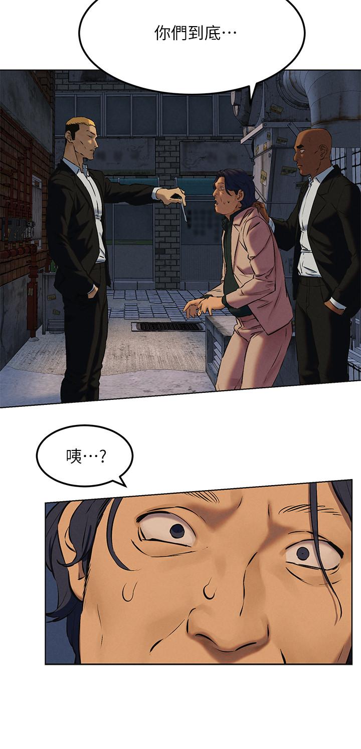 《衝突》漫画 第126話-明確的主僕關係誕生