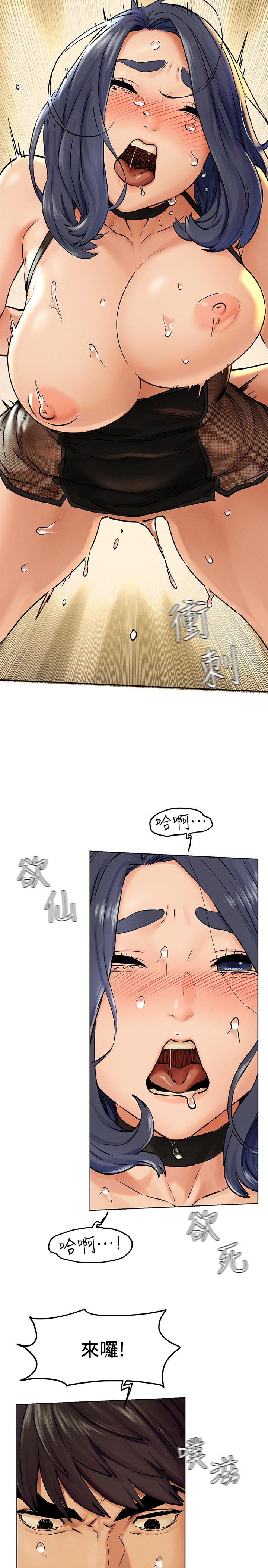 《衝突》漫画 第126話-明確的主僕關係誕生