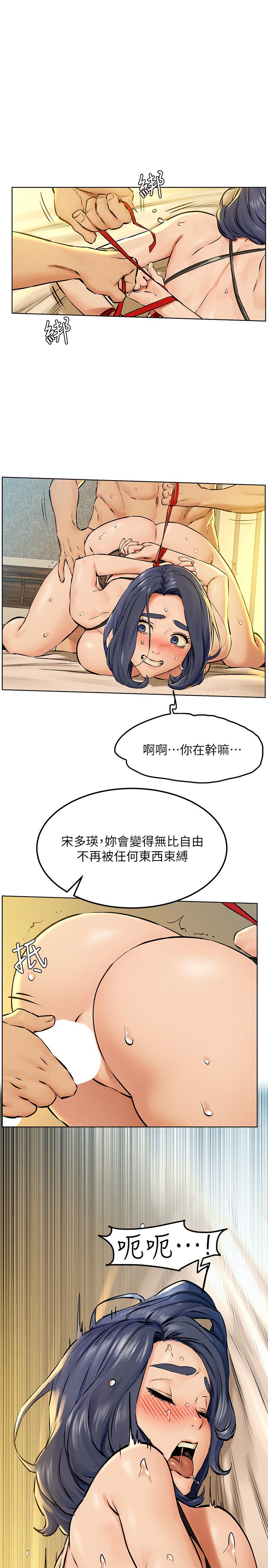 《衝突》漫画 第126話-明確的主僕關係誕生