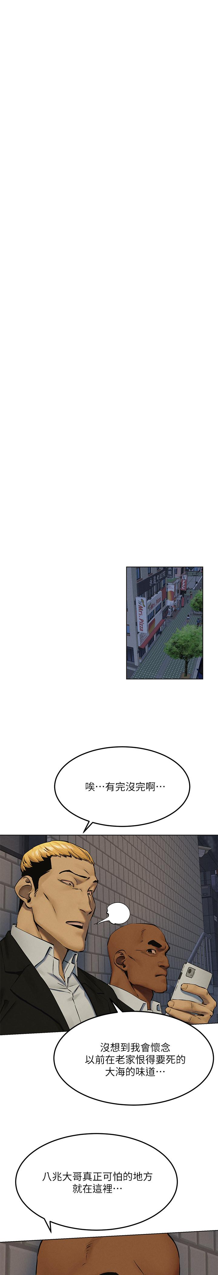 《衝突》漫画 第126話-明確的主僕關係誕生