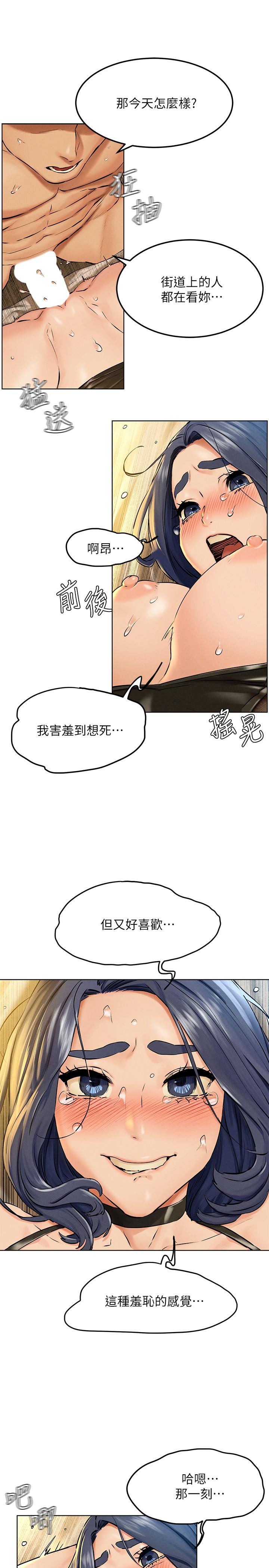 《衝突》漫画 第126話-明確的主僕關係誕生