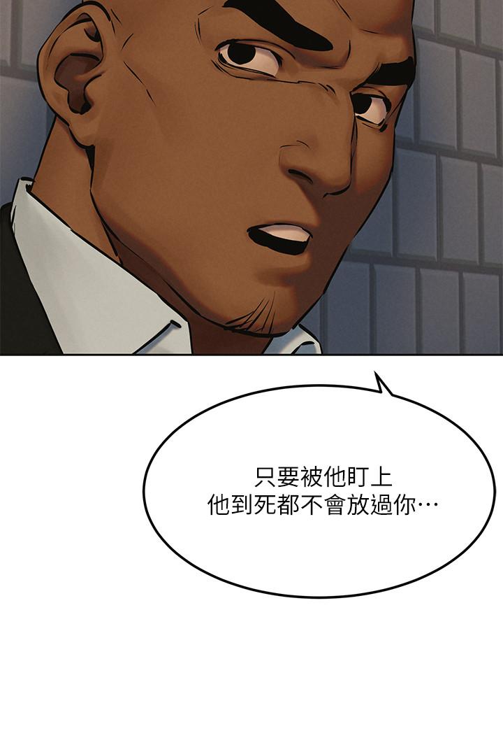 《衝突》漫画 第126話-明確的主僕關係誕生