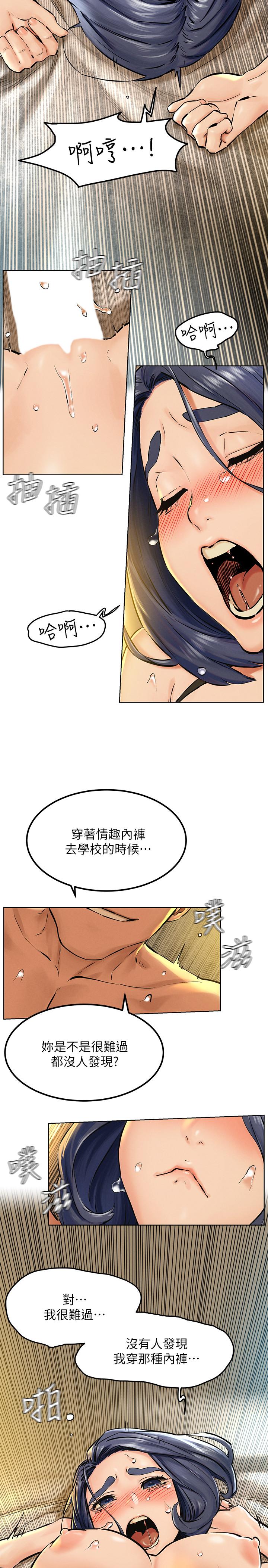《衝突》漫画 第126話-明確的主僕關係誕生