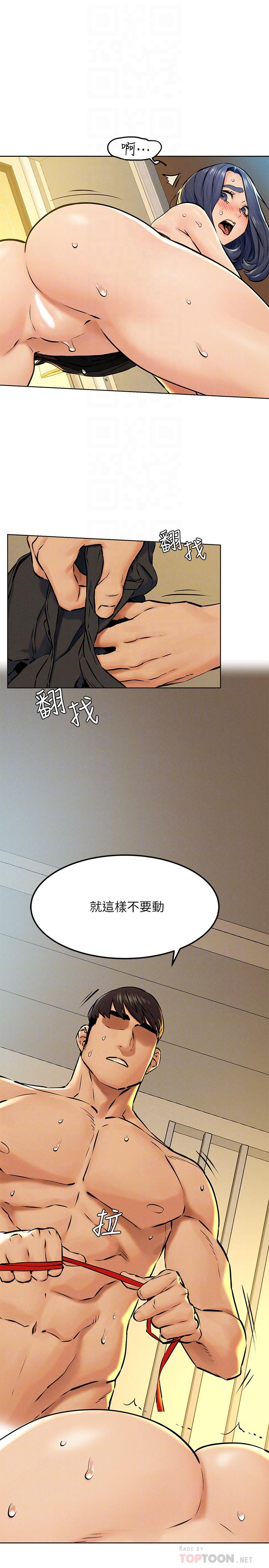 《衝突》漫画 第126話-明確的主僕關係誕生