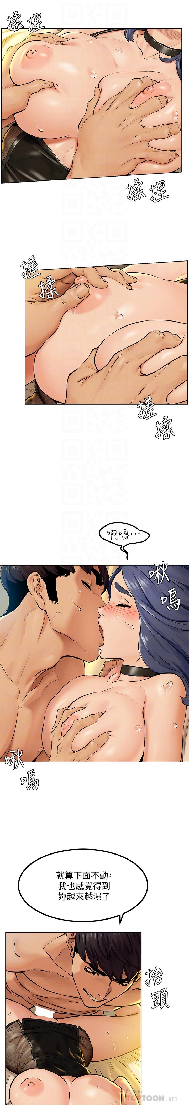 《衝突》漫画 第126話-明確的主僕關係誕生