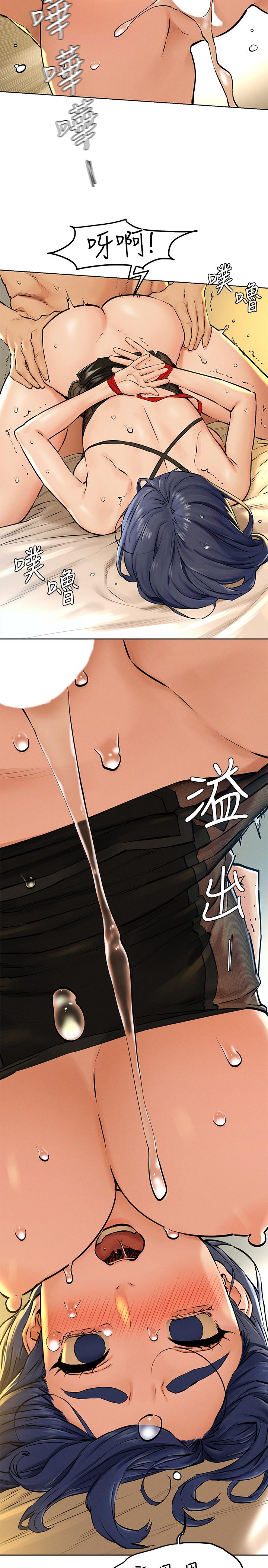 《衝突》漫画 第126話-明確的主僕關係誕生