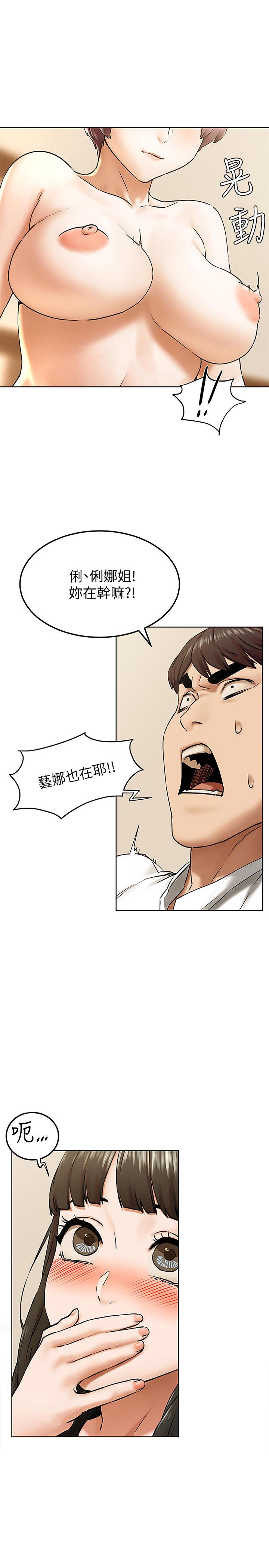 《衝突》漫画 第4季預告