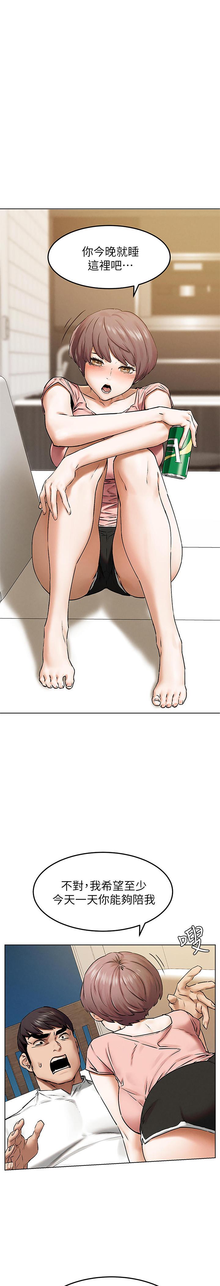 《衝突》漫画 第4季預告