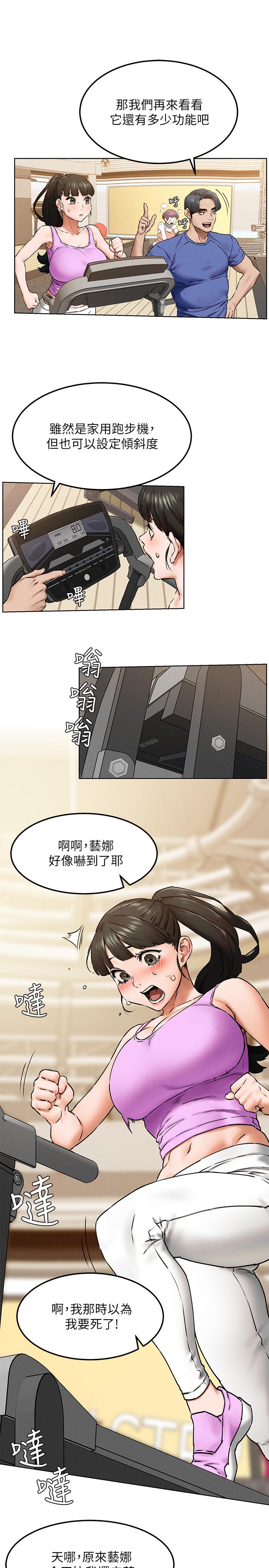 《衝突》漫画 第127話-你今天要跟誰做