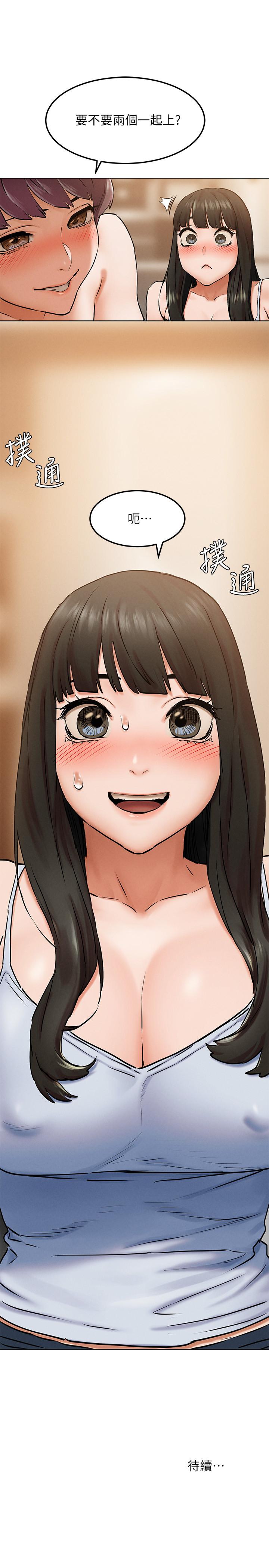 《衝突》漫画 第127話-你今天要跟誰做