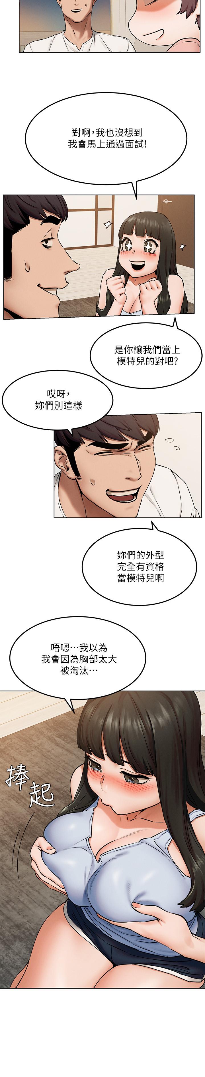 《衝突》漫画 第127話-你今天要跟誰做