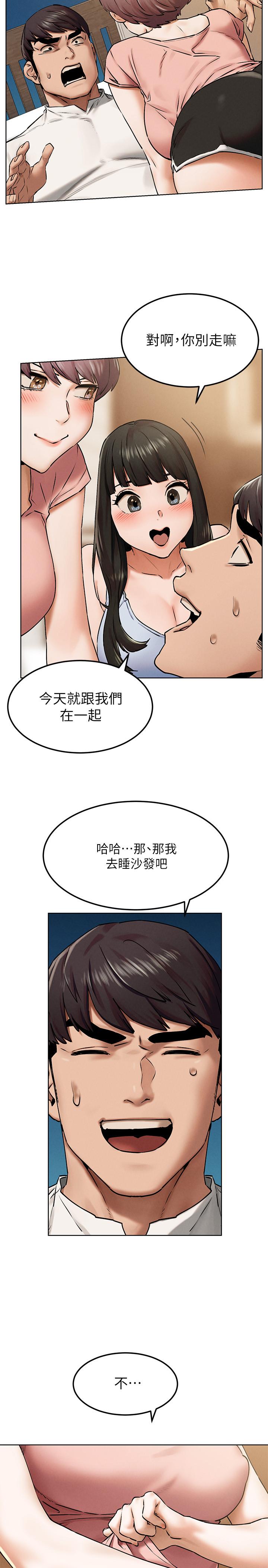 《衝突》漫画 第127話-你今天要跟誰做