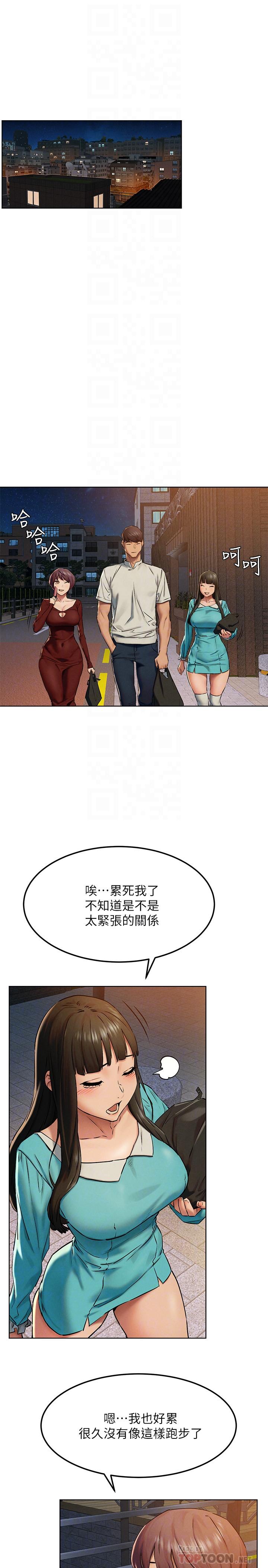 《衝突》漫画 第127話-你今天要跟誰做