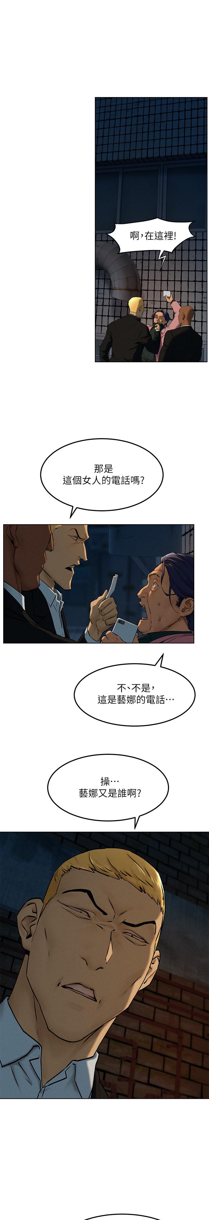 《衝突》漫画 第127話-你今天要跟誰做