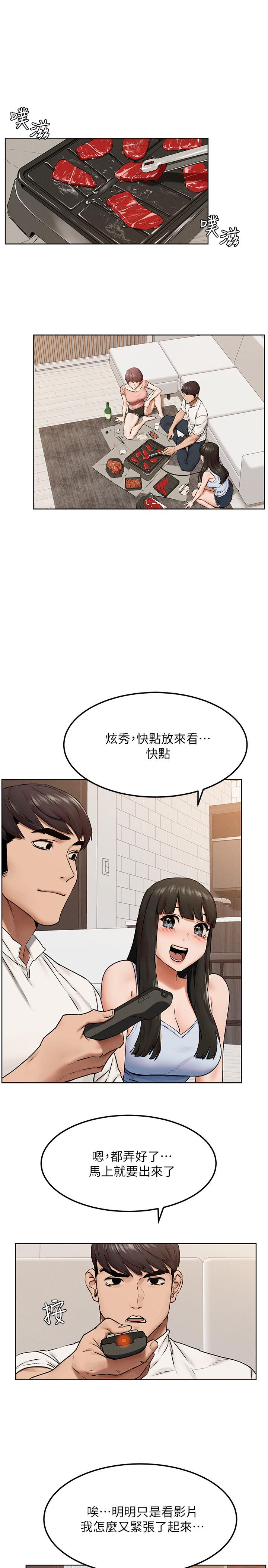 《衝突》漫画 第127話-你今天要跟誰做