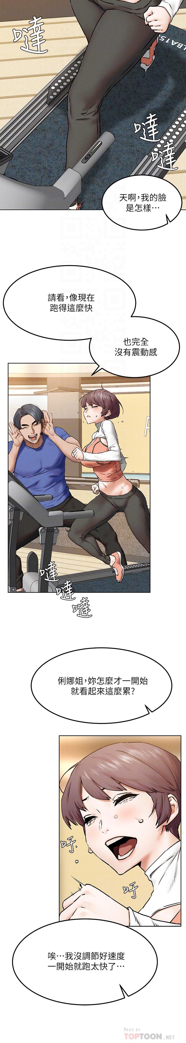 《衝突》漫画 第127話-你今天要跟誰做