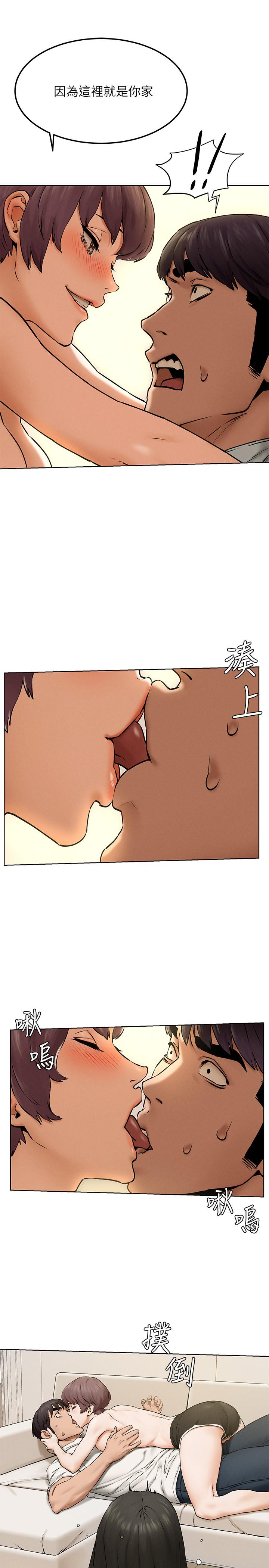 《衝突》漫画 第127話-你今天要跟誰做