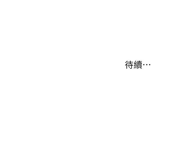 《衝突》漫画 第128話-想被炫秀幹的她們