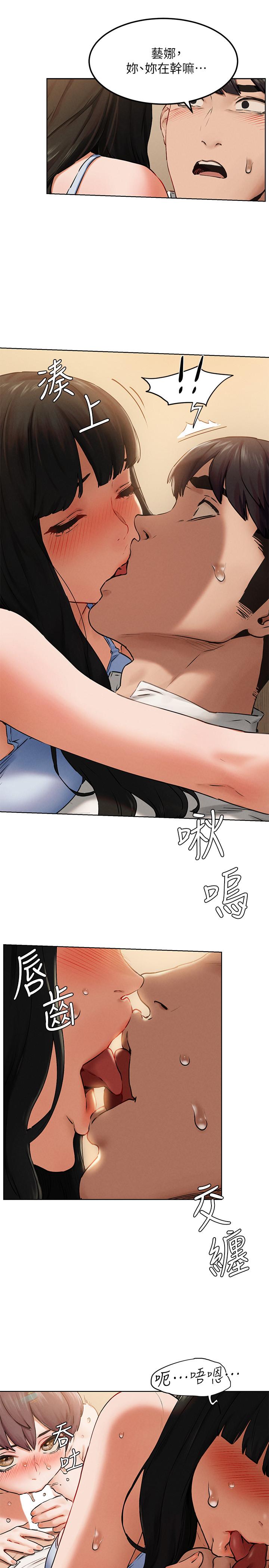 《衝突》漫画 第128話-想被炫秀幹的她們