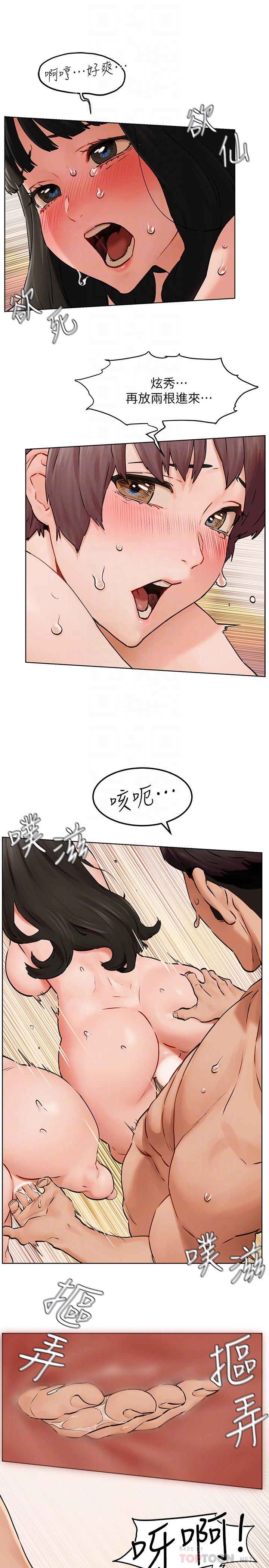 《衝突》漫画 第129話-先射給我吧