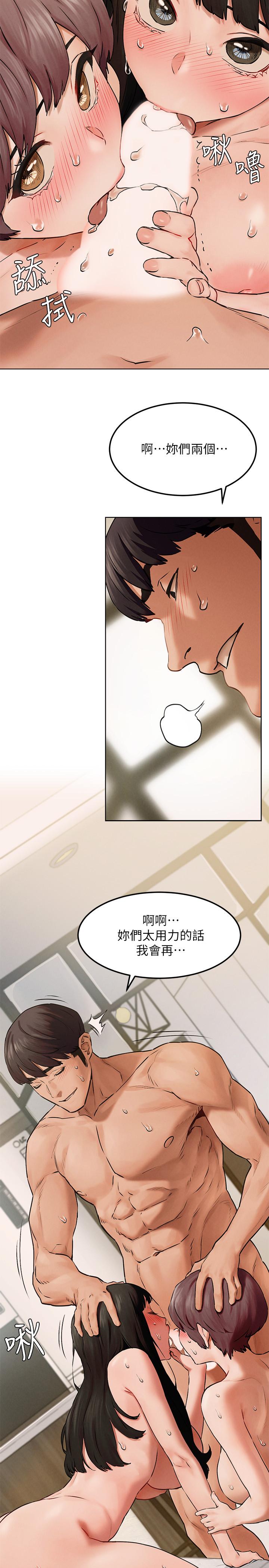 《衝突》漫画 第129話-先射給我吧