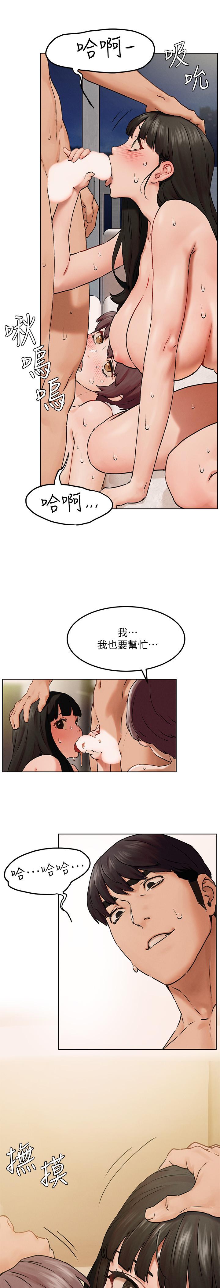 《衝突》漫画 第129話-先射給我吧
