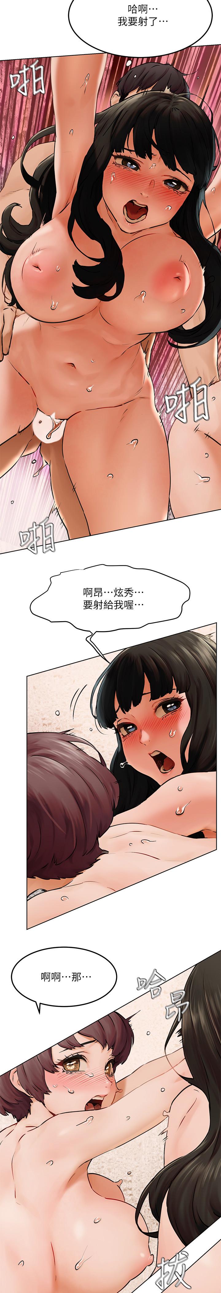 《衝突》漫画 第129話-先射給我吧