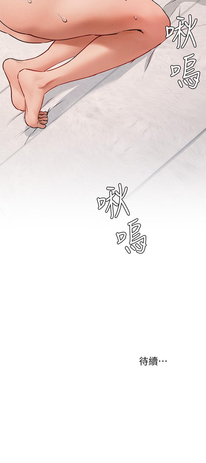 《衝突》漫画 第129話-先射給我吧
