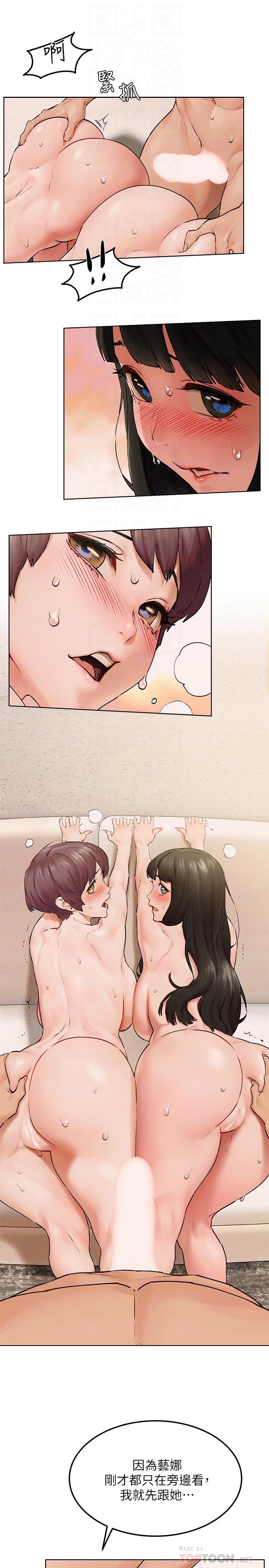 《衝突》漫画 第129話-先射給我吧