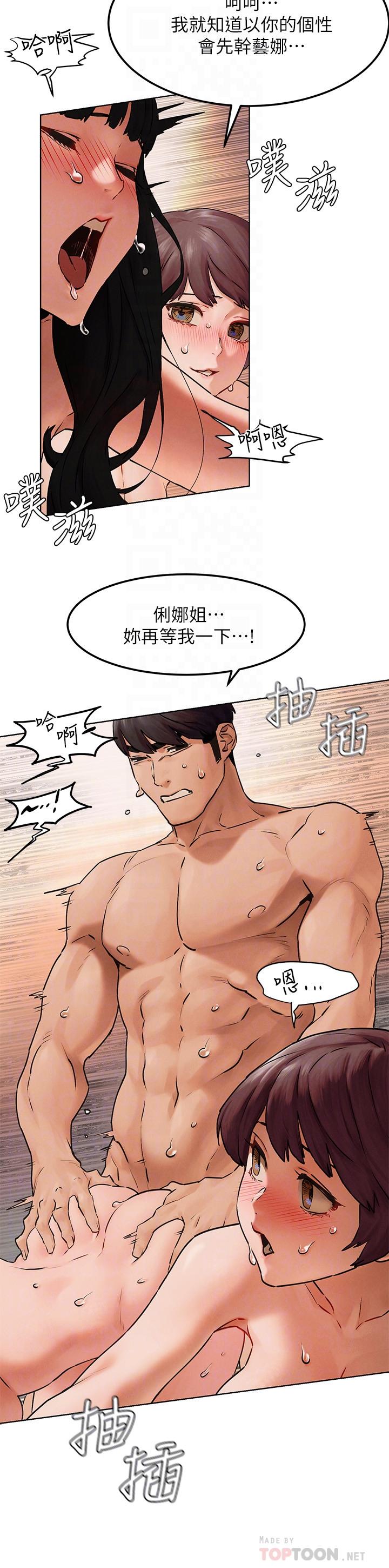 《衝突》漫画 第129話-先射給我吧