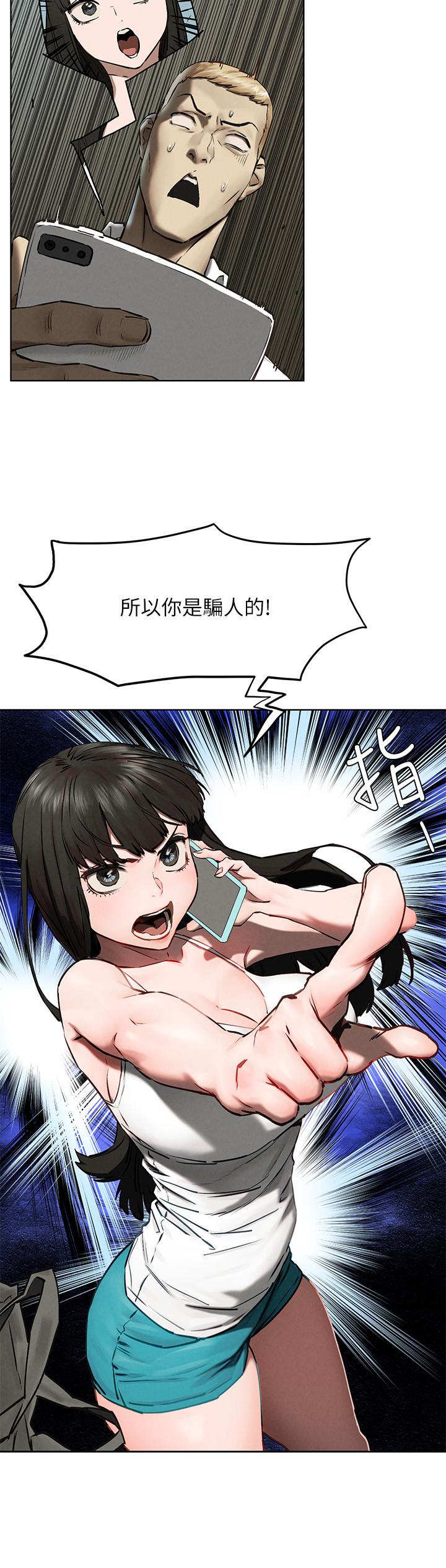 《衝突》漫画 第130話-餐桌上的藝娜