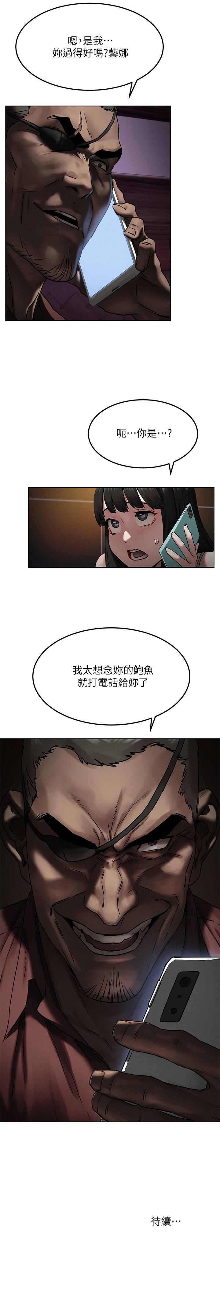 《衝突》漫画 第130話-餐桌上的藝娜