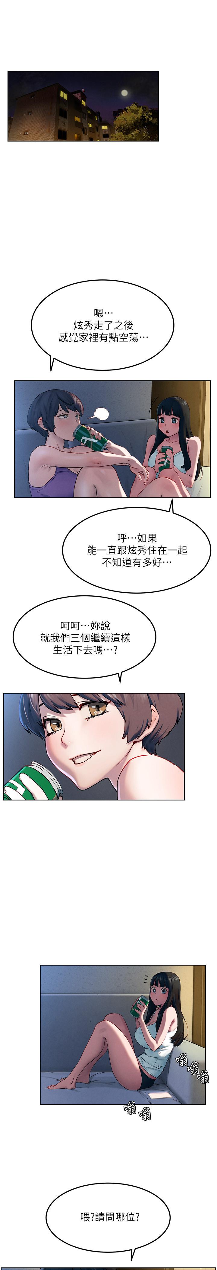《衝突》漫画 第130話-餐桌上的藝娜