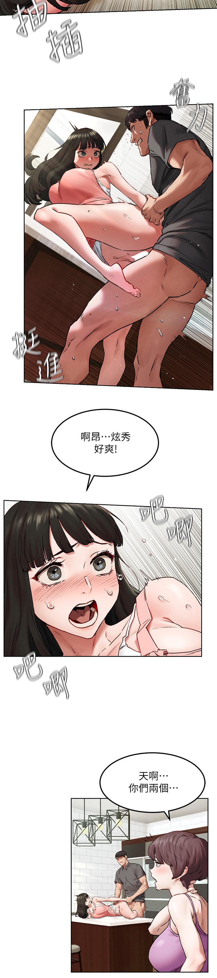 《衝突》漫画 第130話-餐桌上的藝娜
